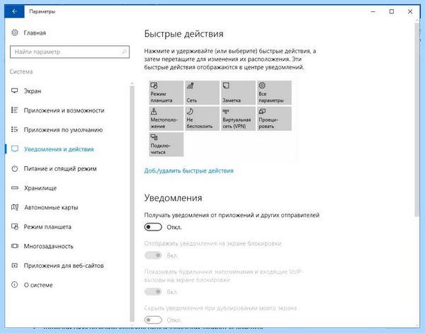 Высокая нагрузка на диск windows 10