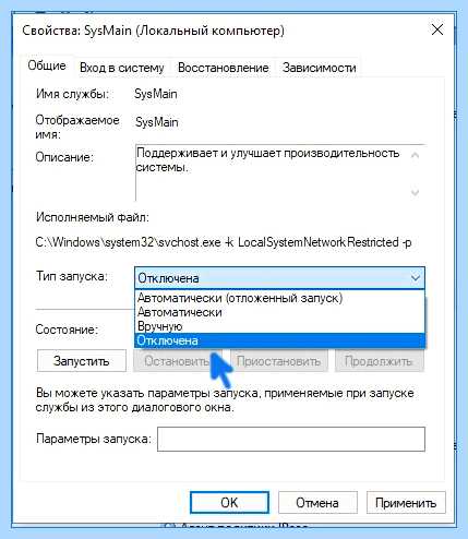 Высокая нагрузка на диск