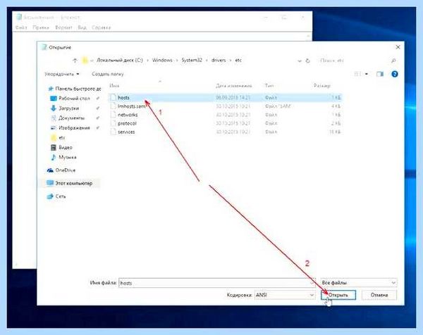 Где hosts windows (hosts, windows, файл hosts, файла hosts) Где hosts windows