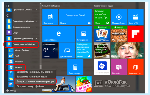 Где hosts windows (hosts, windows, файл hosts, файла hosts) Где hosts windows