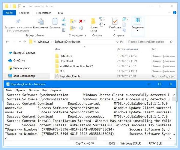 Где в 10 обновления (обновление, обновления Windows, операционной системы, находятся обновления, появившемся окне) Где в 10 обновления