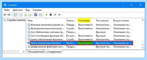 Где в 10 обновления (обновление, обновления Windows, операционной системы, находятся обновления, появившемся окне) Где в 10 обновления