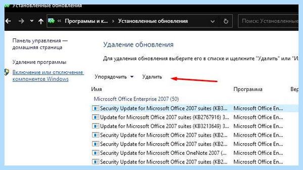 Где в 10 обновления (обновление, обновления Windows, операционной системы, находятся обновления, появившемся окне) Где в 10 обновления