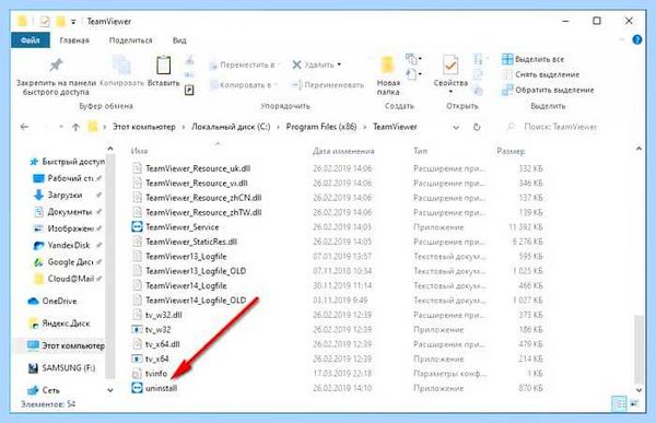 Где в 10 удаление программ (удаление, программа, программ Windows, удаления программ, удалить программу) Где в 10 удаление программ