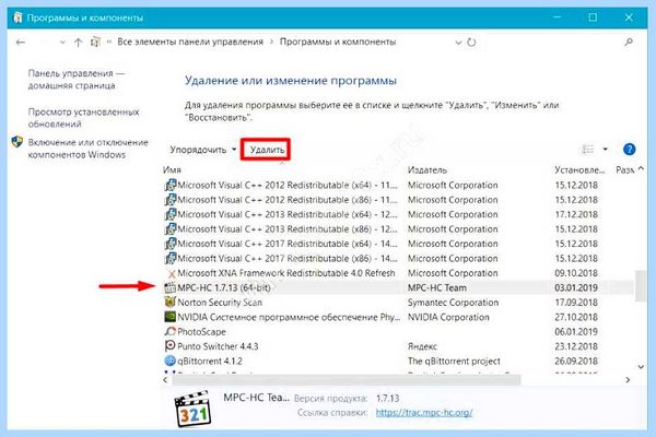 Где в 10 удаление программ (удаление, программа, программ Windows, удаления программ, удалить программу) Где в 10 удаление программ