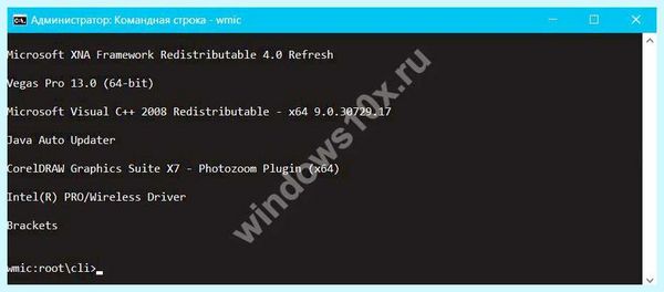 Где в 10 удаление программ (удаление, программа, программ Windows, удаления программ, удалить программу) Где в 10 удаление программ