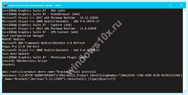 Где в 10 удаление программ (удаление, программа, программ Windows, удаления программ, удалить программу) Где в 10 удаление программ