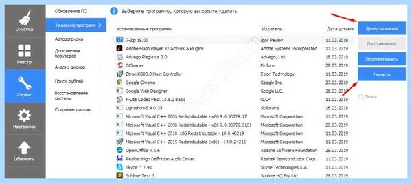 Где в 10 удаление программ (удаление, программа, программ Windows, удаления программ, удалить программу) Где в 10 удаление программ