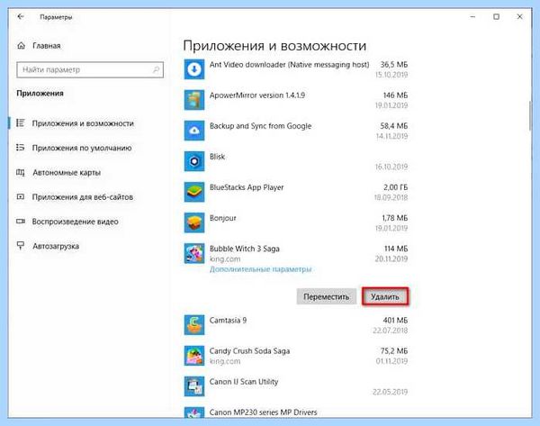 Где в 10 удаление программ (удаление, программа, программ Windows, удаления программ, удалить программу) Где в 10 удаление программ