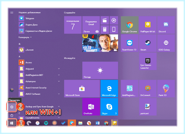 Где в 10 удаление программ (удаление, программа, программ Windows, удаления программ, удалить программу) Где в 10 удаление программ