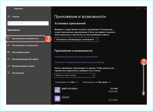 Где в 10 удаление программ