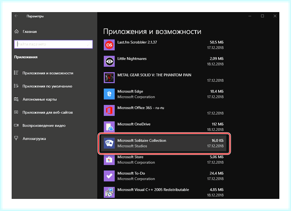 Где в 10 удаление программ (удаление, программа, программ Windows, удаления программ, удалить программу) Где в 10 удаление программ