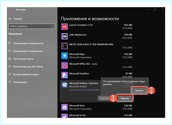 Где в 10 удаление программ (удаление, программа, программ Windows, удаления программ, удалить программу) Где в 10 удаление программ