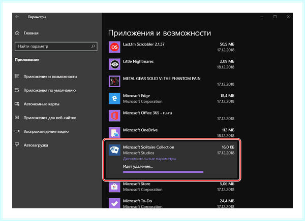 Где в 10 удаление программ (удаление, программа, программ Windows, удаления программ, удалить программу) Где в 10 удаление программ