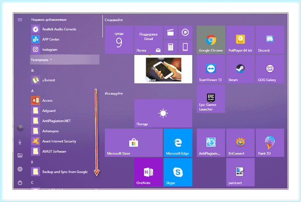 Где в 10 удаление программ (удаление, программа, программ Windows, удаления программ, удалить программу) Где в 10 удаление программ