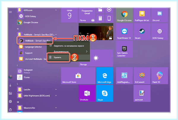 Где в 10 удаление программ (удаление, программа, программ Windows, удаления программ, удалить программу) Где в 10 удаление программ
