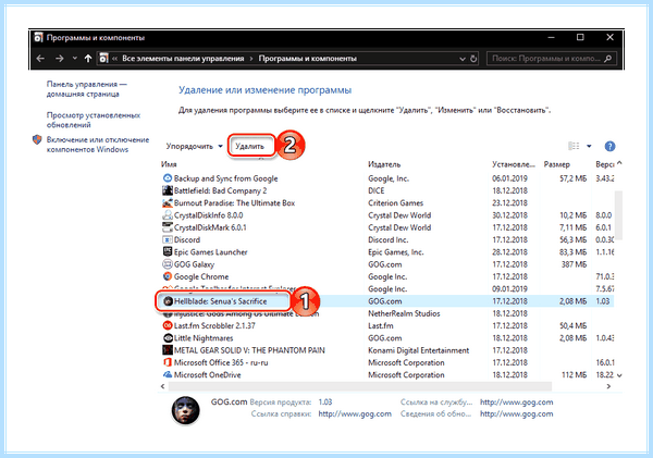Где в 10 удаление программ (удаление, программа, программ Windows, удаления программ, удалить программу) Где в 10 удаление программ