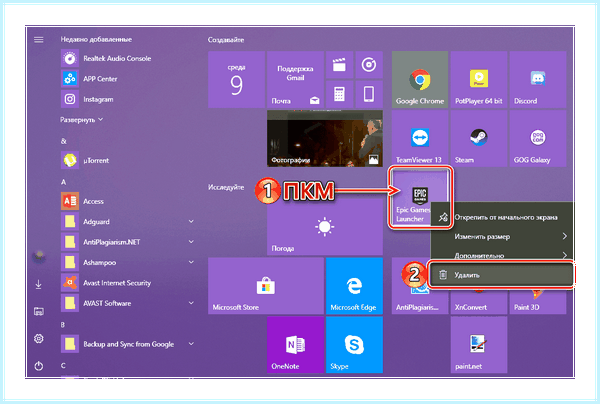 Где в 10 удаление программ (удаление, программа, программ Windows, удаления программ, удалить программу) Где в 10 удаление программ