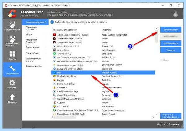 Где в 10 удаление программ (удаление, программа, программ Windows, удаления программ, удалить программу) Где в 10 удаление программ
