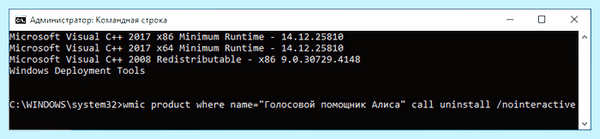 Где в 10 удаление программ (удаление, программа, программ Windows, удаления программ, удалить программу) Где в 10 удаление программ