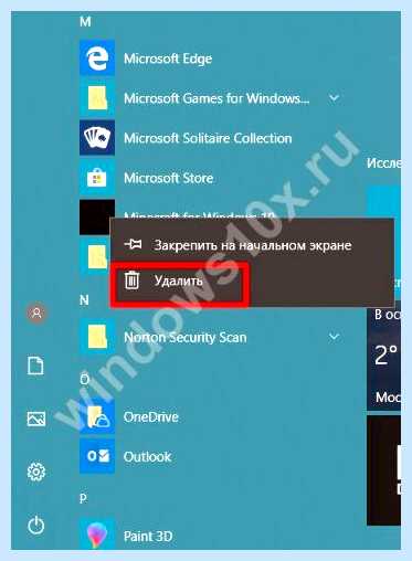 Где в 10 удаление программ (удаление, программа, программ Windows, удаления программ, удалить программу) Где в 10 удаление программ