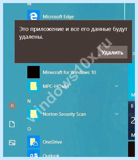 Где в 10 удаление программ (удаление, программа, программ Windows, удаления программ, удалить программу) Где в 10 удаление программ