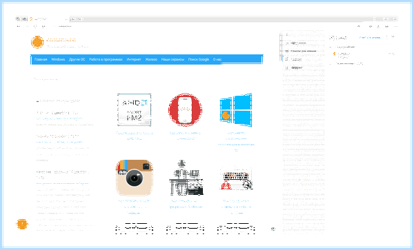 Где в edge история