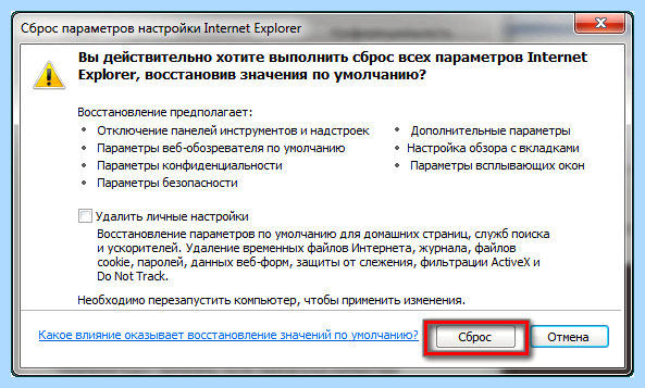 Где в internet explorer свойства обозревателя
