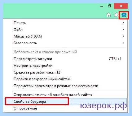 Где в internet explorer свойства обозревателя