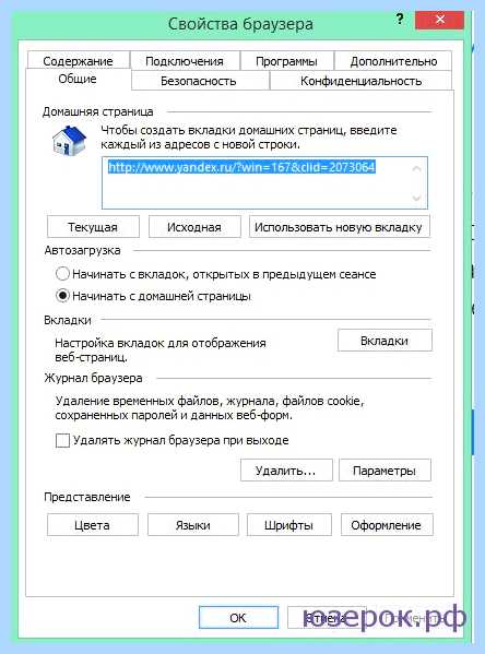 Где в internet explorer свойства обозревателя
