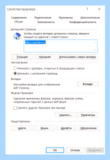 Где в internet explorer свойства обозревателя