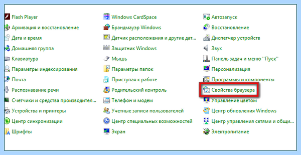 Где в internet explorer свойства обозревателя
