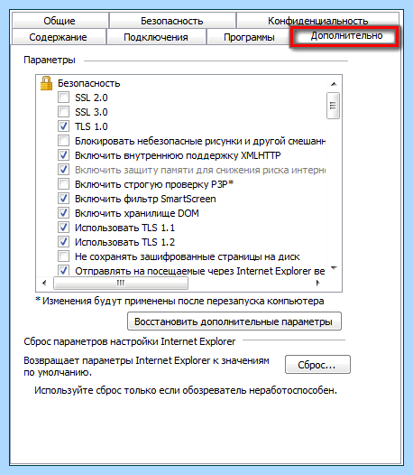 Где в internet explorer свойства обозревателя