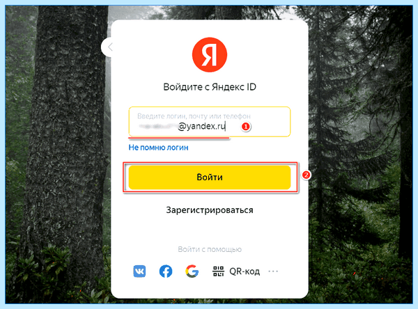 Где в яндекс браузере хранятся пароли (яндекс, браузере, хранить, пароль, пароли Яндекс) Где в яндекс браузере хранятся пароли