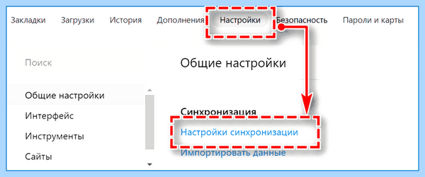 Где в яндекс браузере хранятся пароли (яндекс, браузере, хранить, пароль, пароли Яндекс) Где в яндекс браузере хранятся пароли