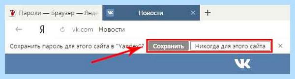 Где в яндекс браузере хранятся пароли (яндекс, браузере, хранить, пароль, пароли Яндекс) Где в яндекс браузере хранятся пароли