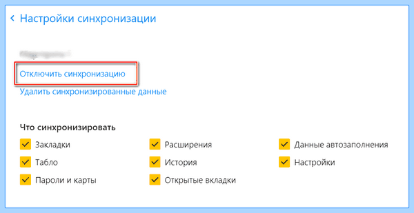 Где в яндекс браузере хранятся пароли (яндекс, браузере, хранить, пароль, пароли Яндекс) Где в яндекс браузере хранятся пароли