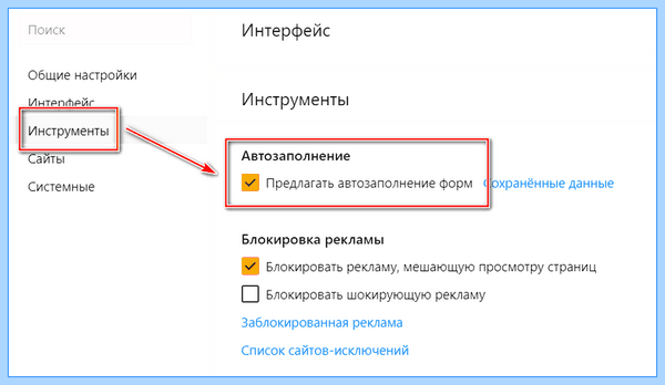 Где в яндекс браузере хранятся пароли (яндекс, браузере, хранить, пароль, пароли Яндекс) Где в яндекс браузере хранятся пароли