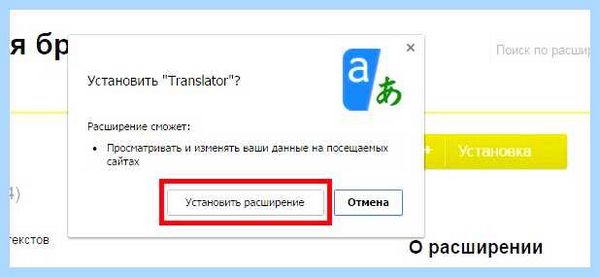 Где в яндекс браузере расширения
