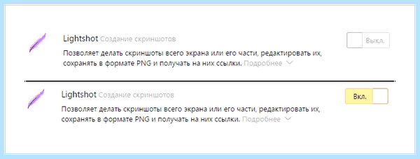 Где в яндекс браузере расширения
