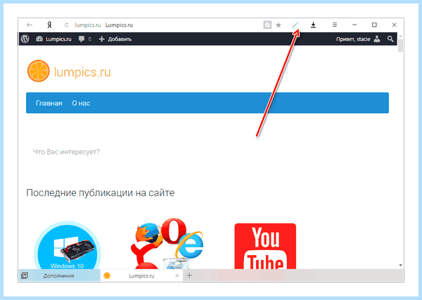 Где в яндекс браузере расширения