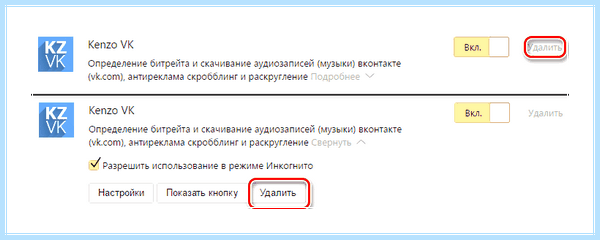 Где в яндекс браузере расширения