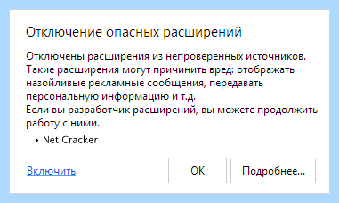 Где в яндекс браузере расширения