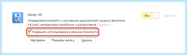 Где в яндекс браузере расширения