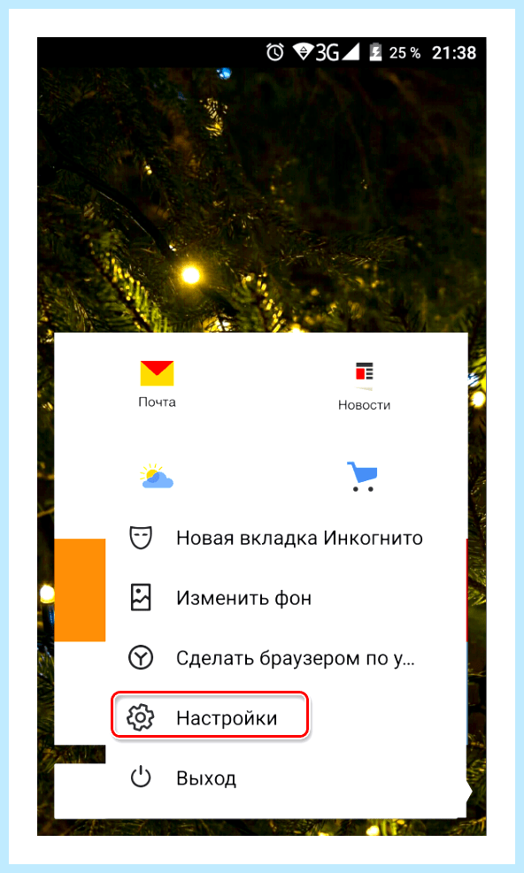 Где в яндекс браузере расширения