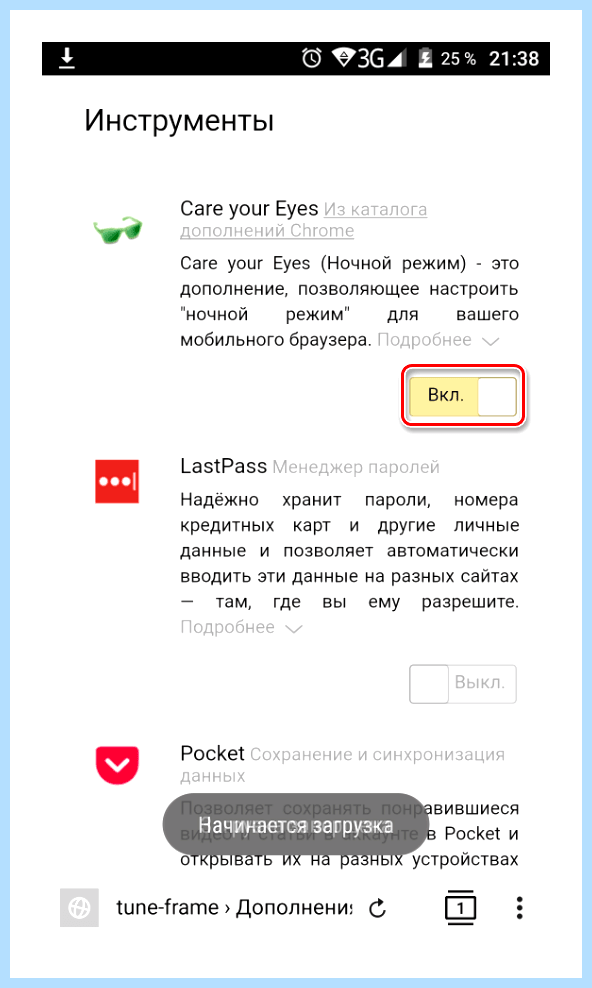 Где в яндекс браузере расширения