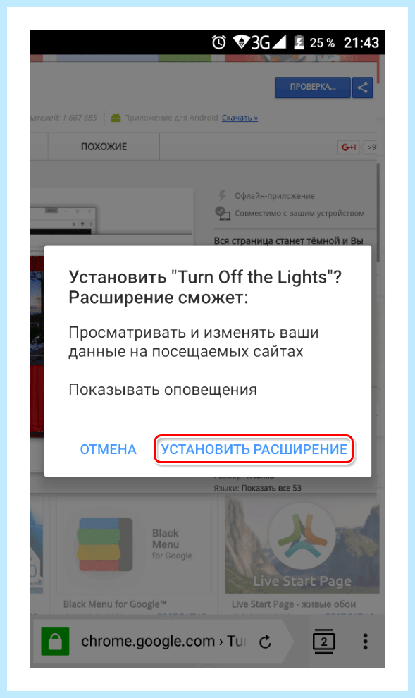 Где в яндекс браузере расширения