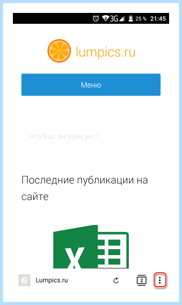 Где в яндекс браузере расширения