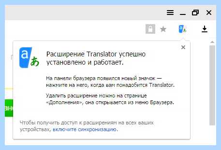 Где в яндекс браузере расширения