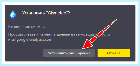 Где в яндекс браузере расширения